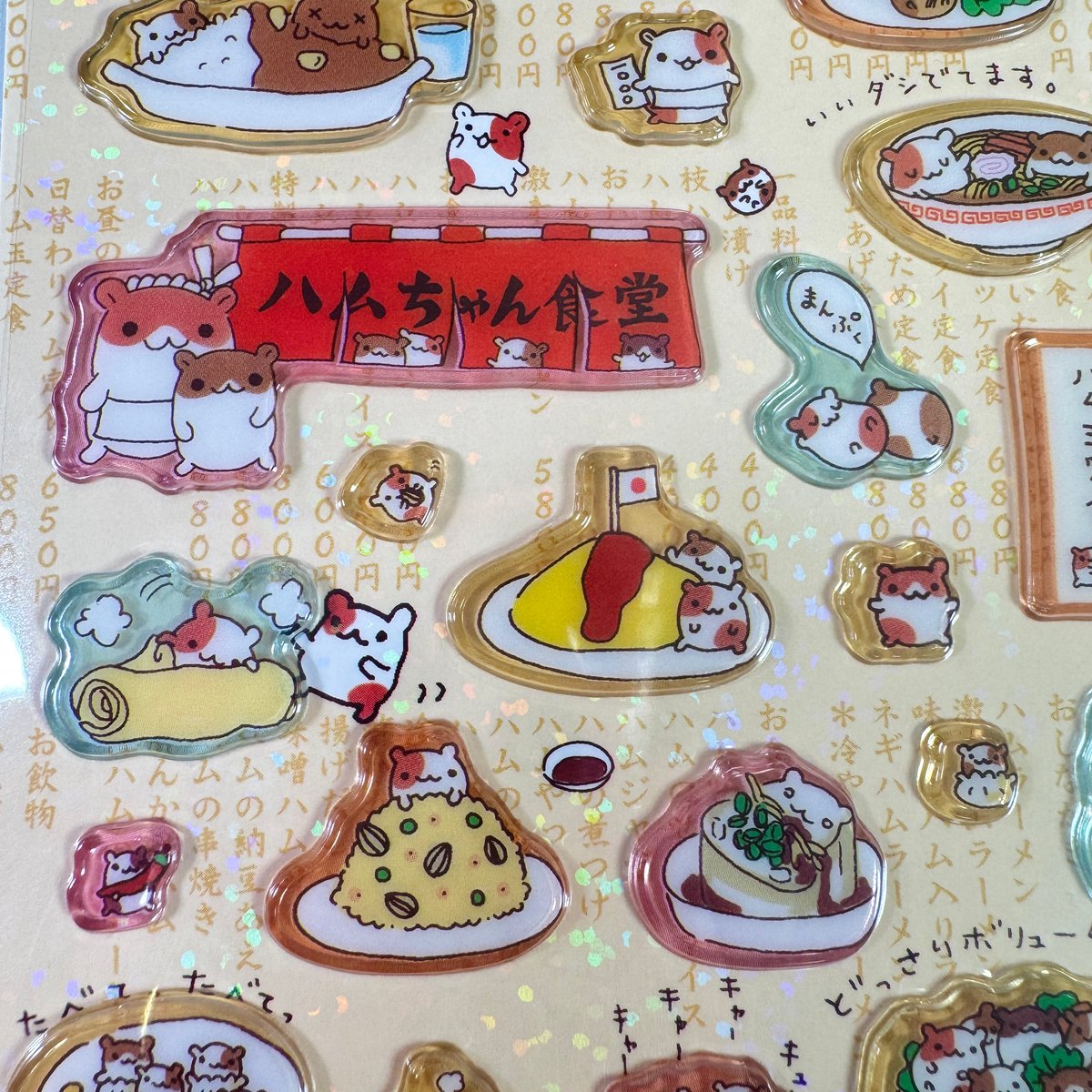平成ハピ²コレクション （ハムちゃん商店街） | よるしゅみ🌛｜雑貨
