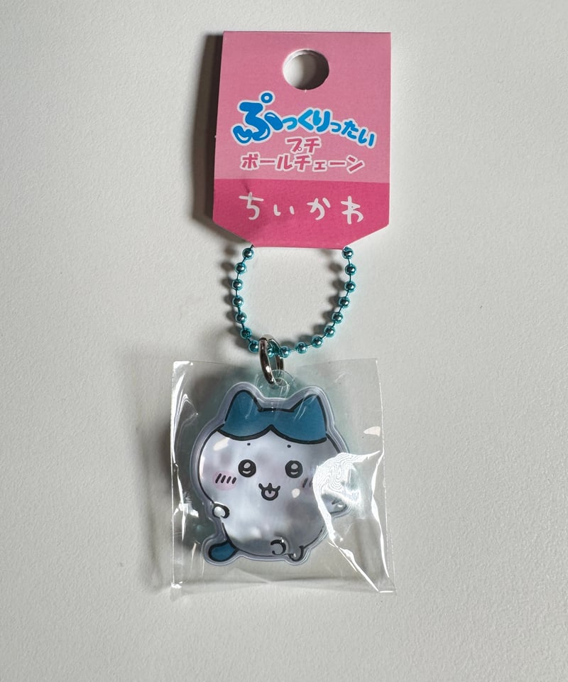 ちいかわぷっくりったい プチボールチェーン ハチワレ | よるしゅみ
