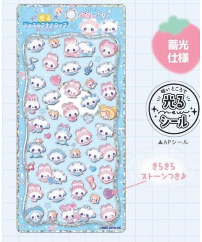 光るジュエルプチドロップシールストーン付き(まじかるベリーベリー