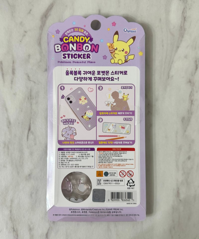 韓国ライセンス】ポケモン ポケピースキャンディボンボンシール（4枚