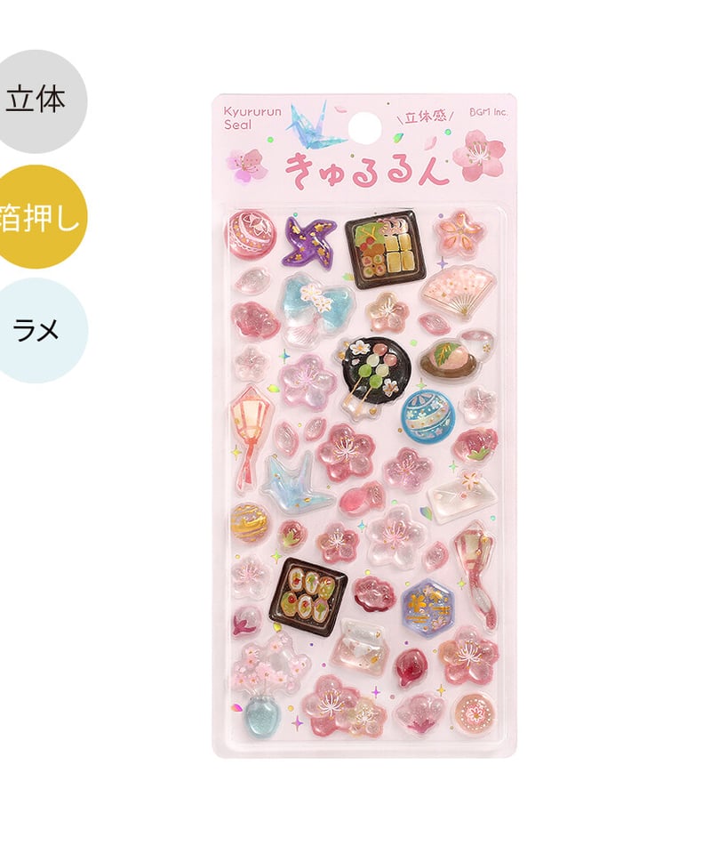 きゅるるんシール 7点セット | よるしゅみ?｜雑貨セレクトショップ