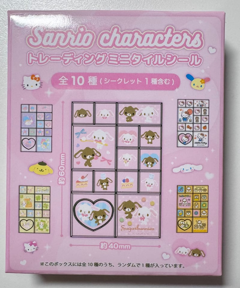 正規品　サンリオ トレーディングミニタイルシール 全10種類 シークレット サンリオ トレーディング ミニタイルシール シークレット - メルカリ