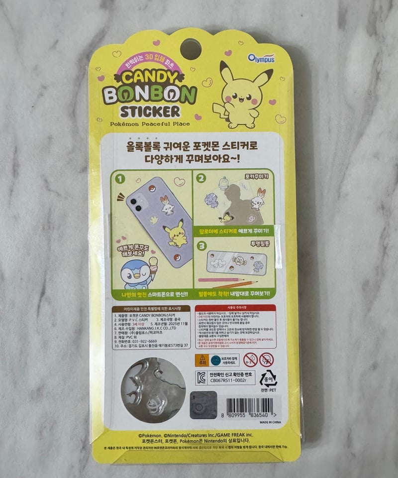 韓国ライセンス】ポケモン ポケピースキャンディボンボンシール（4枚