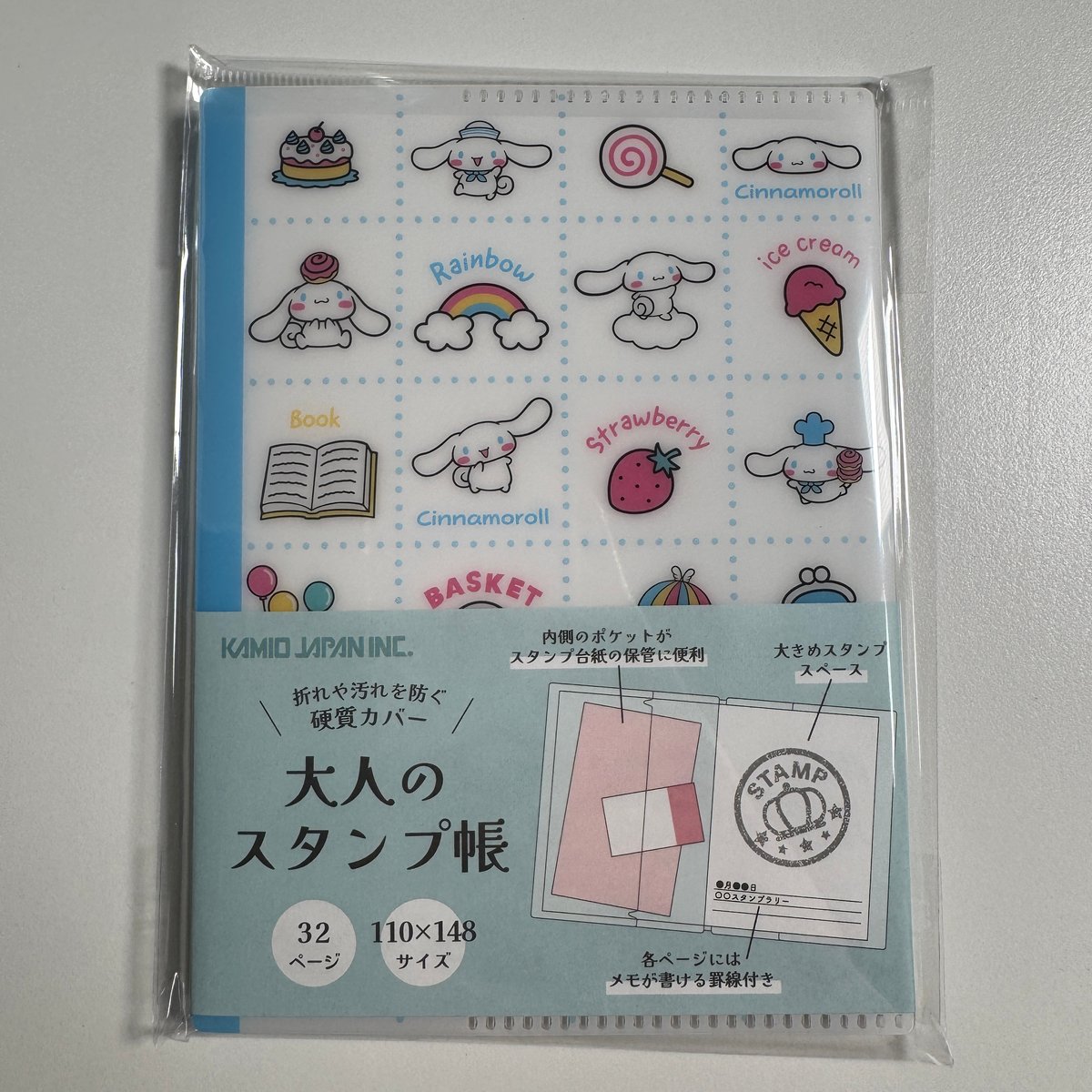 大人のスタンプ帳 シナモロール | よるしゅみ🌛｜雑貨セレクトショップ
