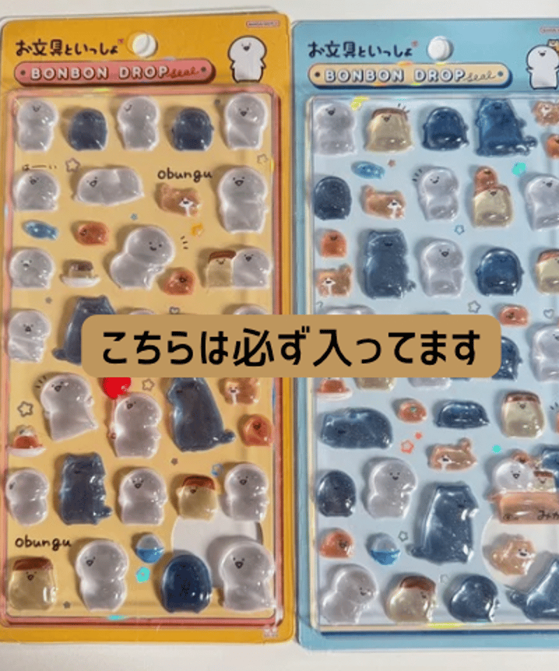 よるしゅみ🌛シールセット（ボンボンドロップシール_お文具といっしょ2