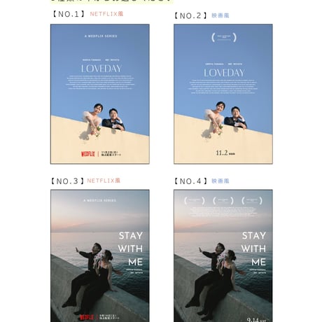 ［送料無料］Netflix・映画ポスター風ウェルカムボード