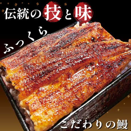 うなぎ蒲焼（4枚入り ）