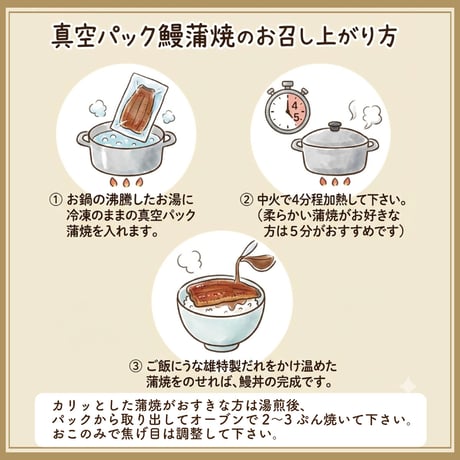 鰻蒲焼（真空冷凍）4尾　贈答用