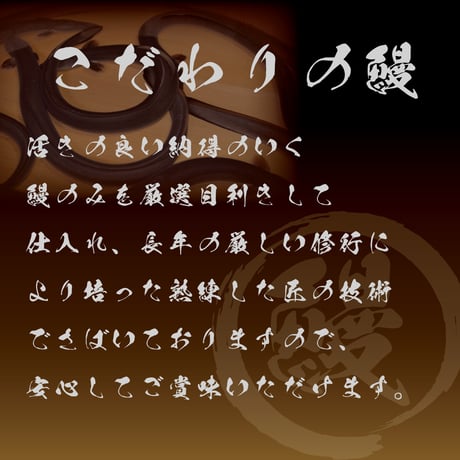 鰻蒲焼（真空冷凍）4尾　贈答用