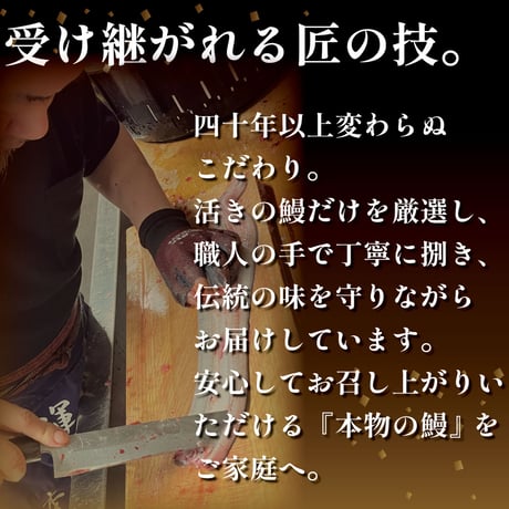 うなぎ蒲焼（4枚入り ）