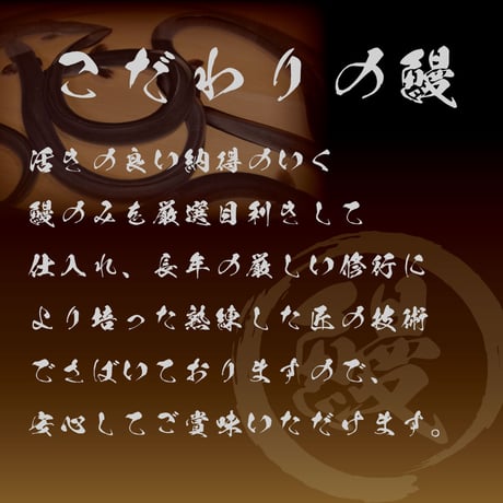 うなぎ蒲焼（4枚入り ）