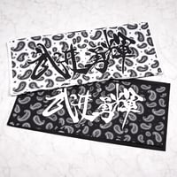 BANDANA TOWEL / 武井勇輝ステッカー付き ※刑務所回顧録のCDが付いて来ます。希望があれば武井勇輝のサイン付けます。