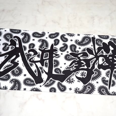 BANDANA TOWEL / 武井勇輝ステッカー付き ※刑務所回顧録のCDが付いて来ます。希望があれば武井勇輝のサイン付けます。