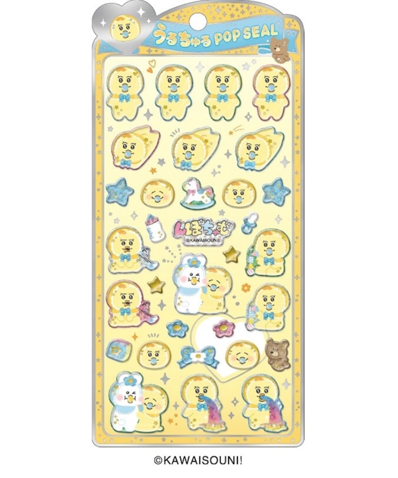 んぽちゃむ うるちゅるポップシール きみまろ | DEAR SEAL