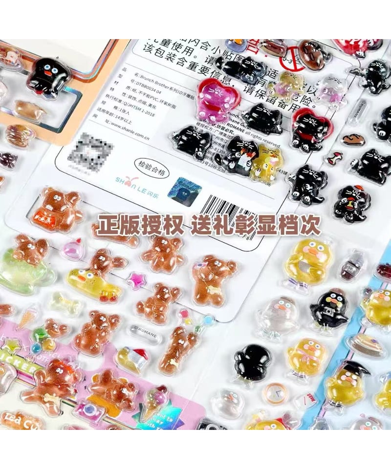 中国シール 立体シール ブランチブラザー（4種セット） | DEAR SEAL
