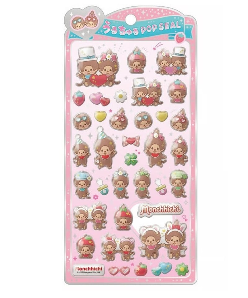 モンチッチ うるちゅるポップシール オシャレ | DEAR SEAL