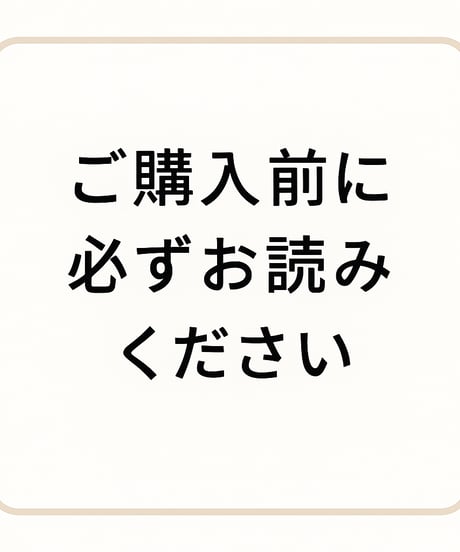 購入前にコメント必須⭐︎そうしん ITEM | DEAR SEAL