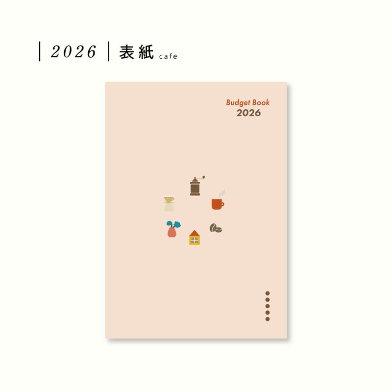 無料配布【 1月家計簿・表紙セット 】 | サトコ家計簿商店