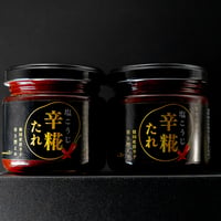 『key marche』韓国産唐辛子と塩糀を使った「辛糀たれ」2個セット