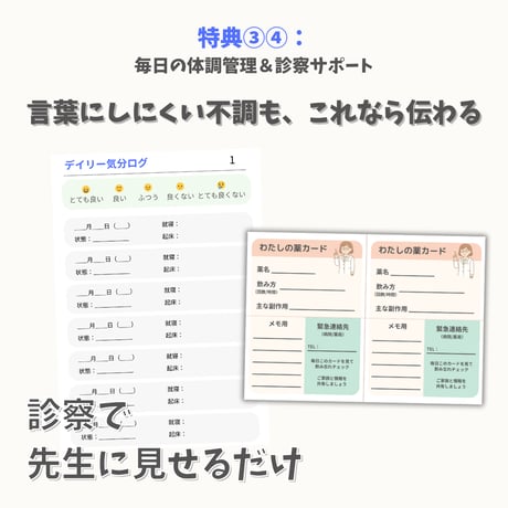 【豪華4大特典付】薬の不安が消える！精神科治療と抗うつ薬のやさしい教科書（全94ページ）