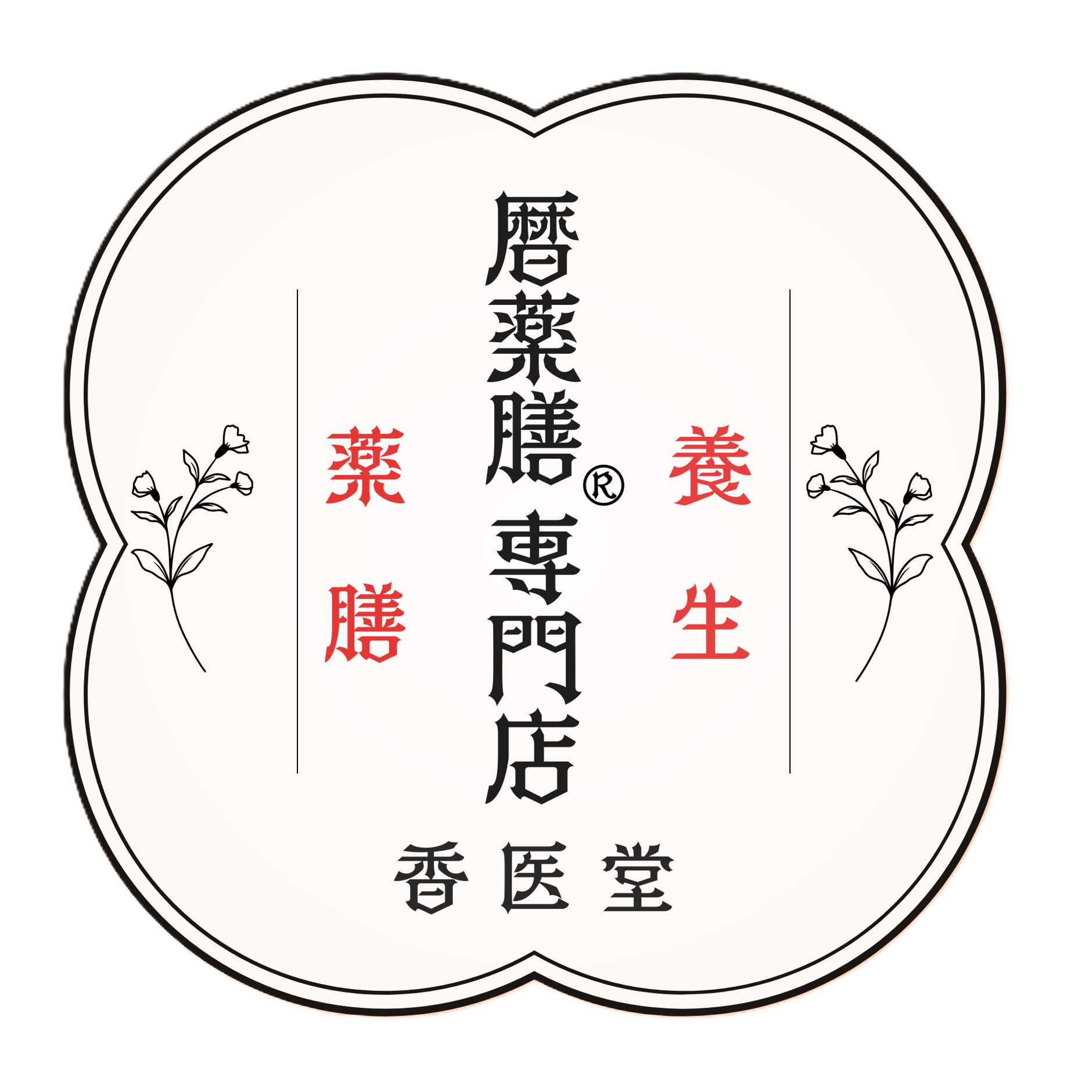 暦薬膳専門店　香医堂