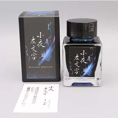 万年筆インク | STORES