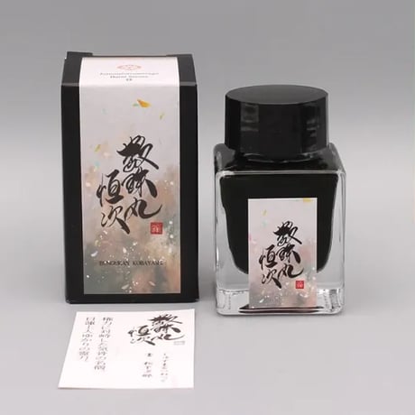 万年筆インク | STORES