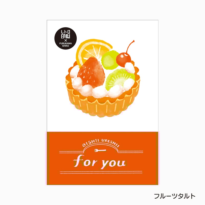 古川紙工】レトロポストカード | ヨルノ雑貨 オンラインショップ