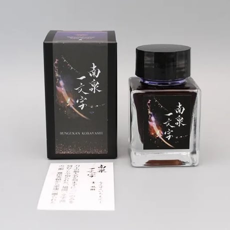 万年筆インク | STORES