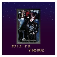 ポストカード B