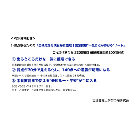 言語聴覚士 | STORES