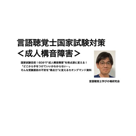 言語聴覚士 | STORES