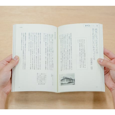 カイコ録　-カイコと懐古の回顧録：豊田の空を飛ぶ方法-