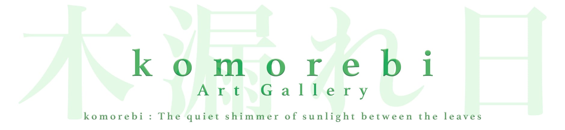 Komorebi Art Gallery