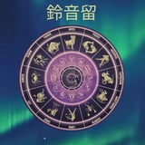 Ringnelangel鈴音留 HappyHoroscope&タロット