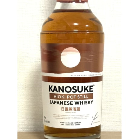 嘉之助 HIOKI POT STILL