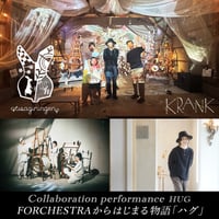 【1月17日(土)】公演チケット 17:00~18:00枠