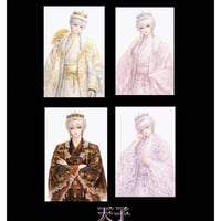天子