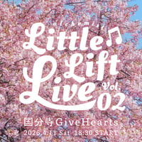 【4/11 視聴チケット】『Little Lift Live Vol.2』