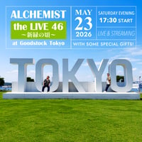 【5/23 視聴チケット】『ALCHEMIST the LIVE 46 〜新緑の頃〜』