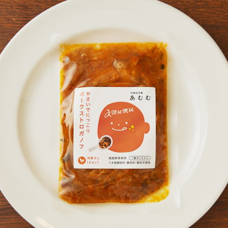 やさいでにっこりポークストロガノフ