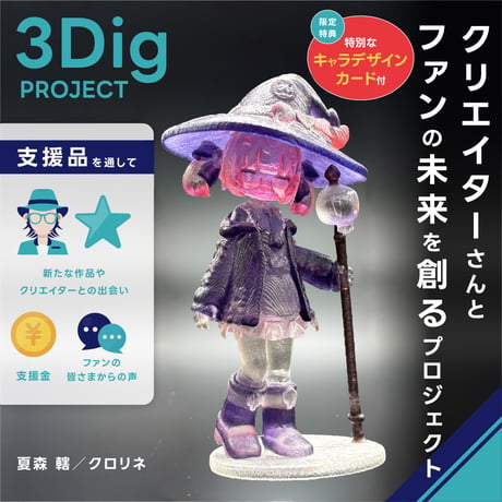 3Dig for TREND