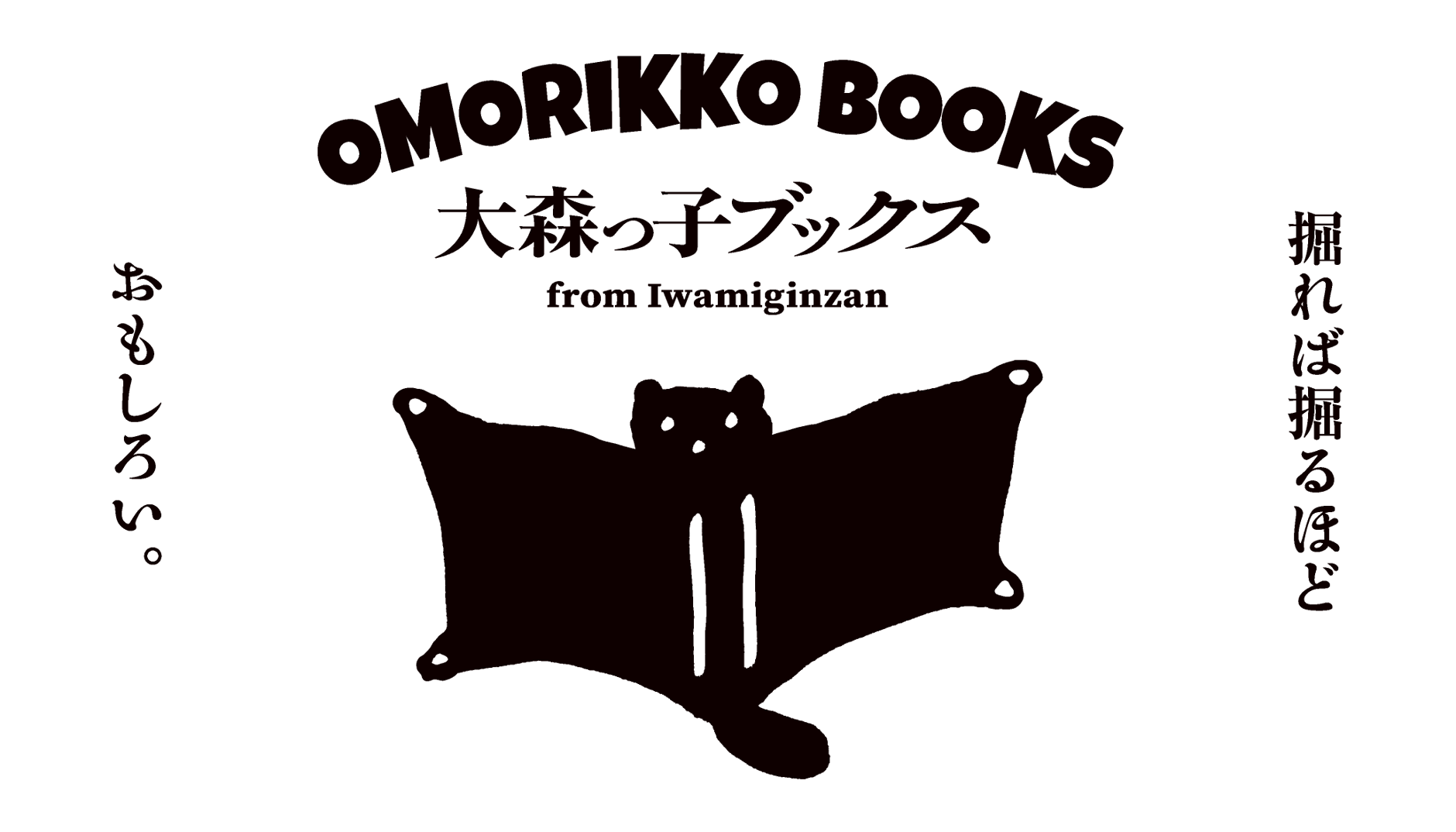 大森っ子ブックス