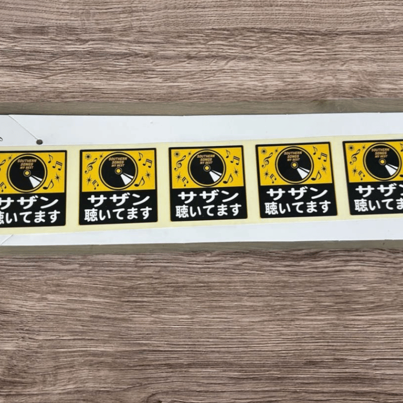 ステッカー・「サザン聴いてます」S〜Lサイズ | 湘南・茅ヶ崎みやげ