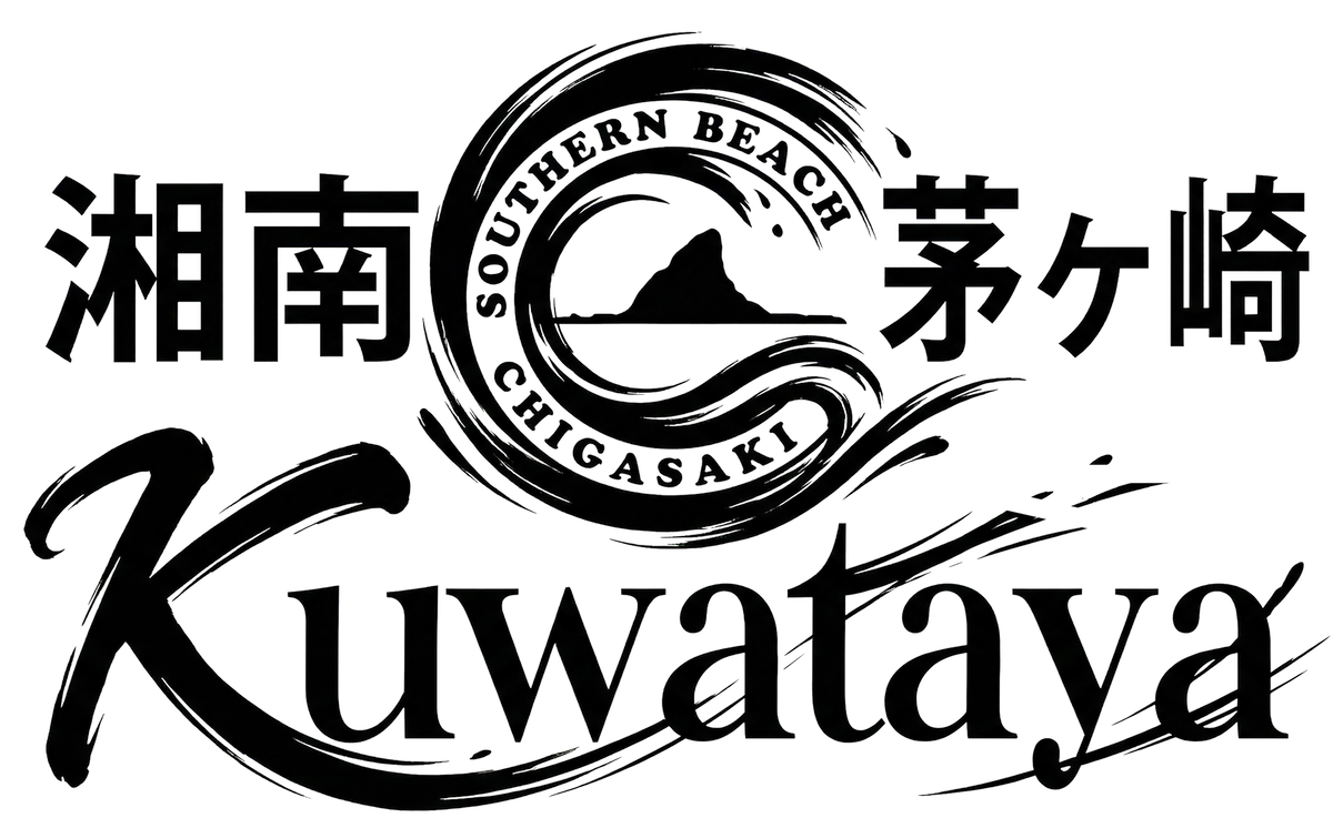 湘南・茅ヶ崎みやげKuwataya