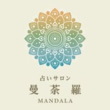 占いサロン曼荼羅（マンダラ）