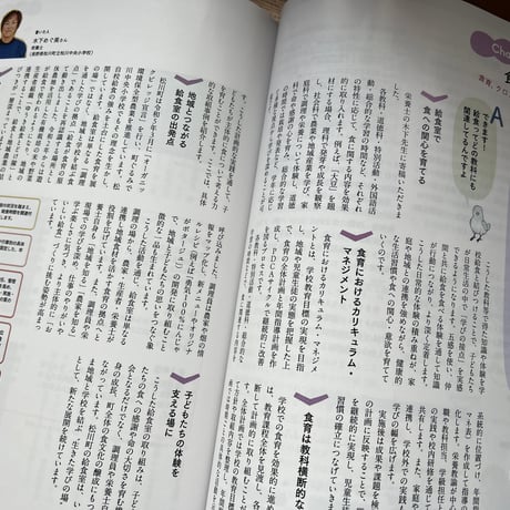 環境にやさしい給食実践本 ― 現場から始めるオーガニック給食 ―
