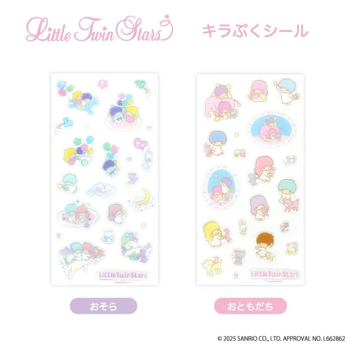 キキララ キラぷくシール おそら サンリオキャラクターズ｜リトル