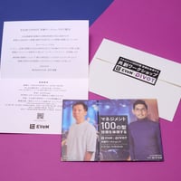【非売品】PIVOT × EVeM 共創ワークショップ ご招待状