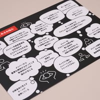 【非売品】EVeM マネジメントのお悩みボード